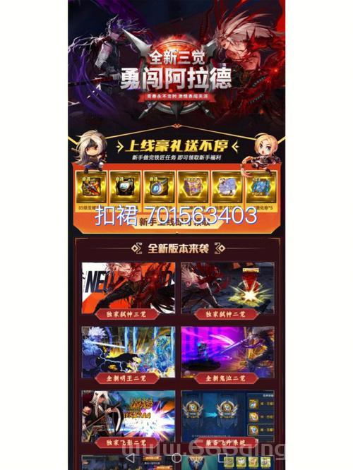 阿拉德之怒正版手游下载，官方版本重温经典地下城冒险！