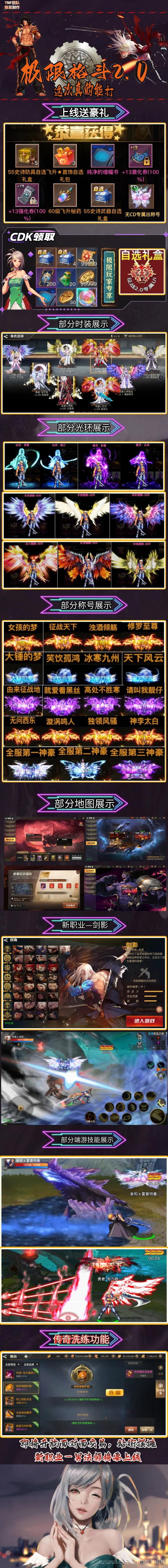 阿拉德之怒正版手游下载，官方版本重温经典地下城冒险！