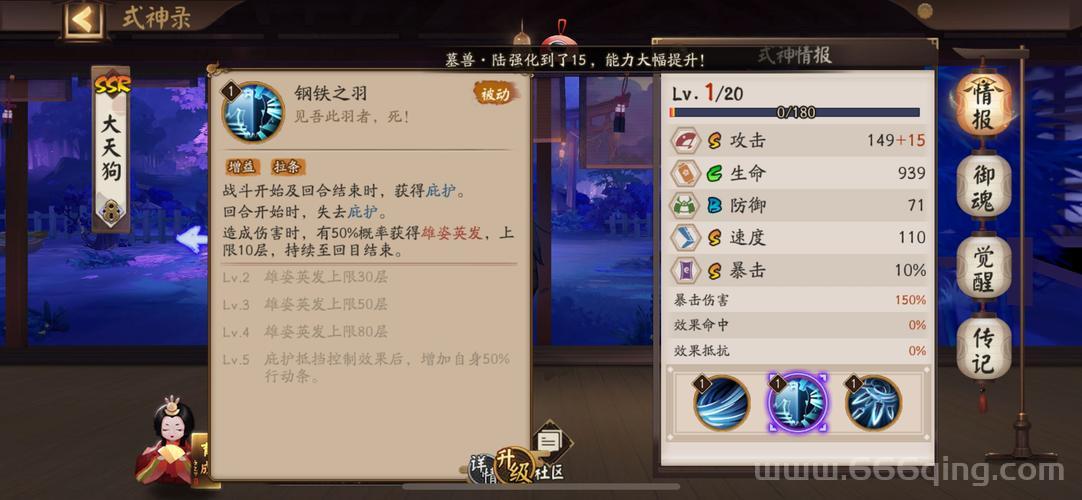 阴阳师大天狗在哪打？这几个副本爆率高！