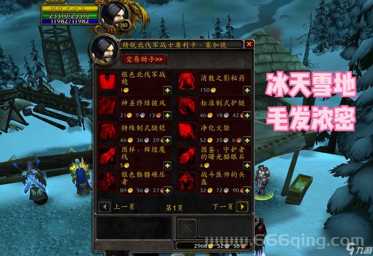 魔兽世界头部附魔加多少属性？WLK怀旧服附魔效果解析