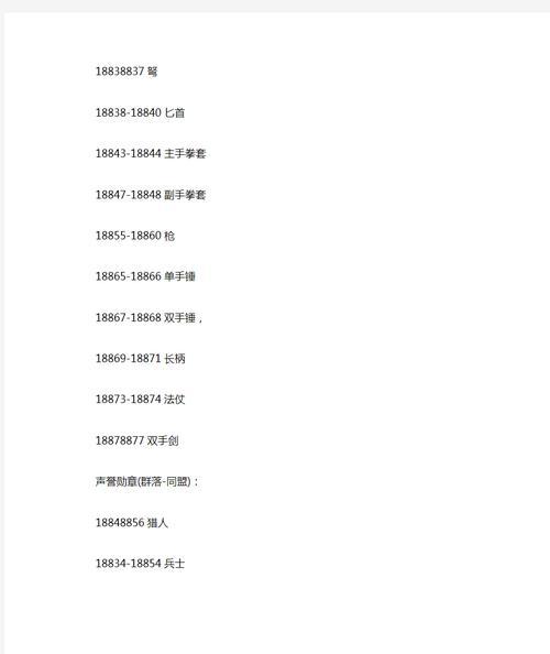魔兽世界单机版代码大全，各种实用GM命令让你玩转单机