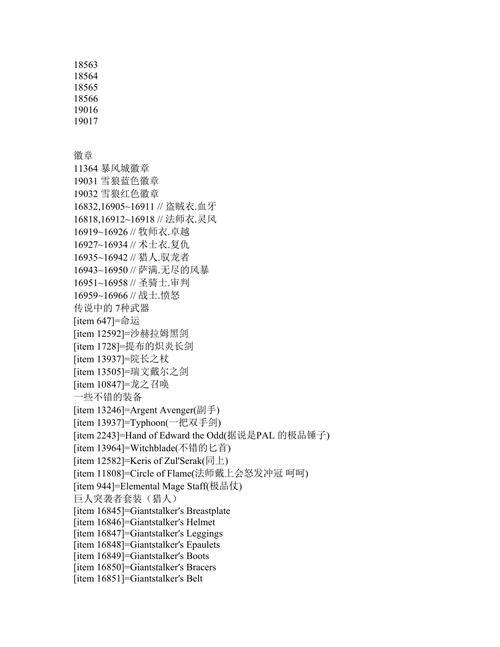 魔兽世界单机版代码大全，各种实用GM命令让你玩转单机