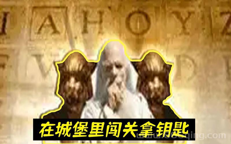 魔兽争霸澄海3C怀特之腿，开启隐藏关卡的钥匙！