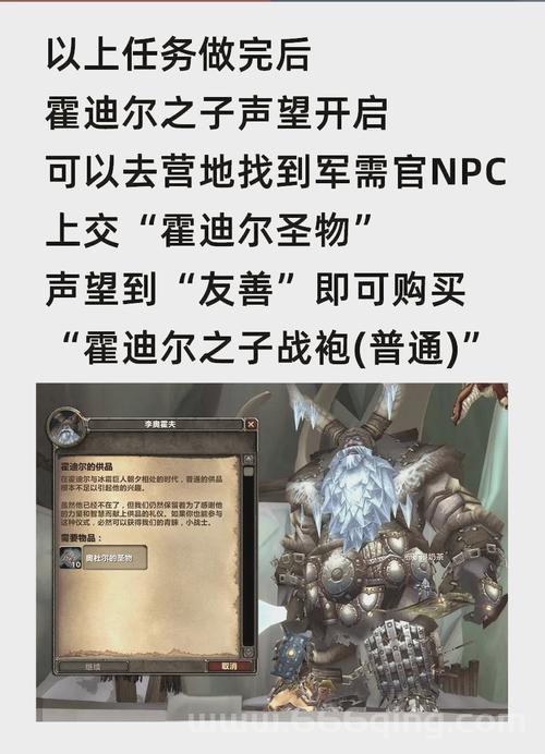 霍迪尔声望有什么用，这些奖励你一定想要！