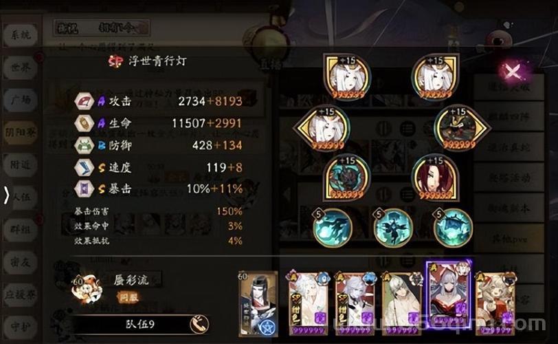阴阳师业原火吃御魂加成吗？御魂搭配效果详解！