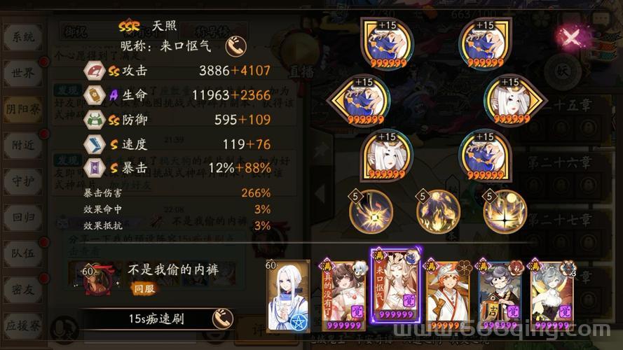 阴阳师业原火吃御魂加成吗？御魂搭配效果详解！