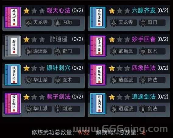 风云天下会单机游戏攻略分享，助你轻松通关成就霸业！