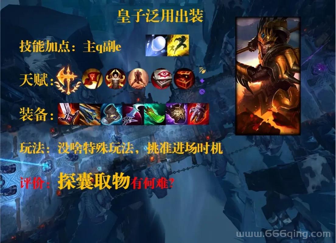 韦鲁斯大乱斗出装推荐，让你轻松carry全场！