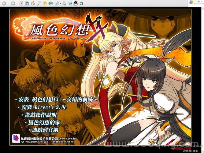 风色幻想6最强魔兽合成配方，快速提升你的战力！