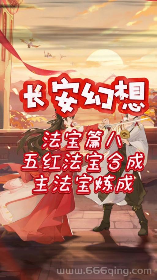 风色幻想6最强魔兽合成配方，快速提升你的战力！