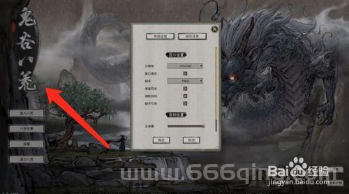 鬼谷八荒手游和端游有什么区别？哪个更好玩？
