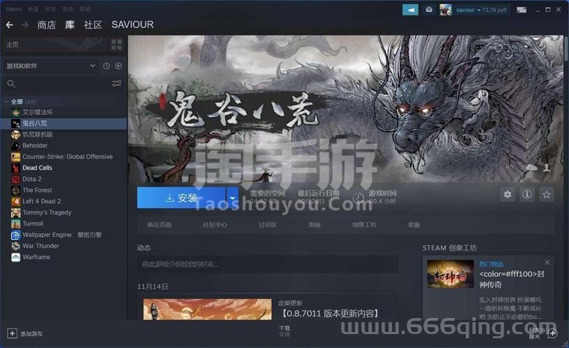 鬼谷八荒手游和端游有什么区别？哪个更好玩？