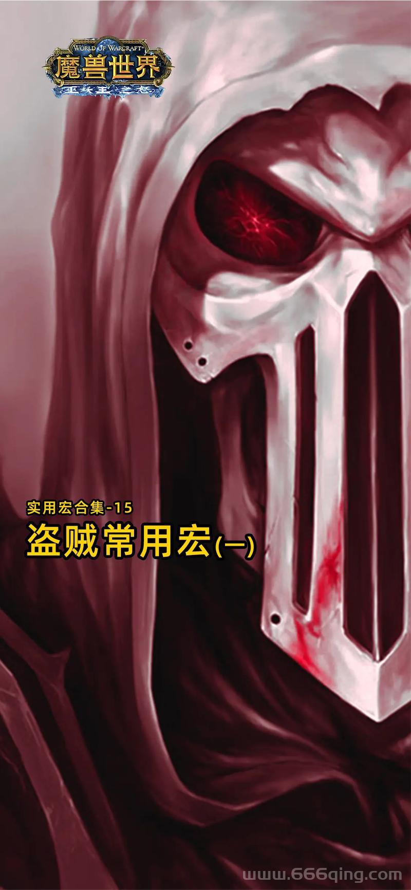 魔兽世界怀旧服盗贼闷棍宏怎么设置？dz闷棍宏一键抓贼超简单