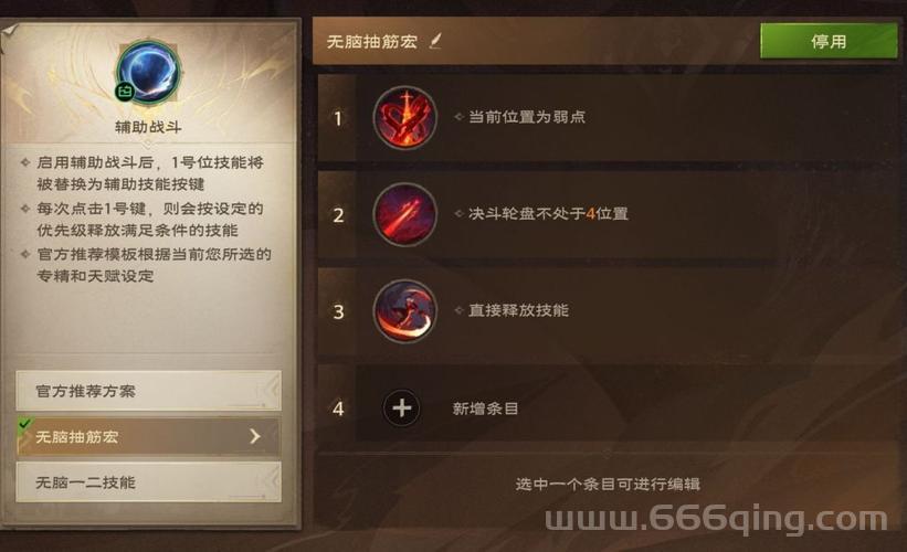 魔兽世界怀旧服盗贼闷棍宏怎么设置？dz闷棍宏一键抓贼超简单