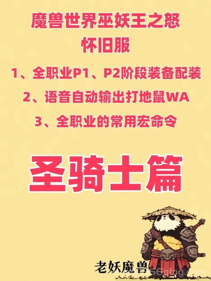 魔兽世界怀旧服盗贼闷棍宏怎么设置？dz闷棍宏一键抓贼超简单
