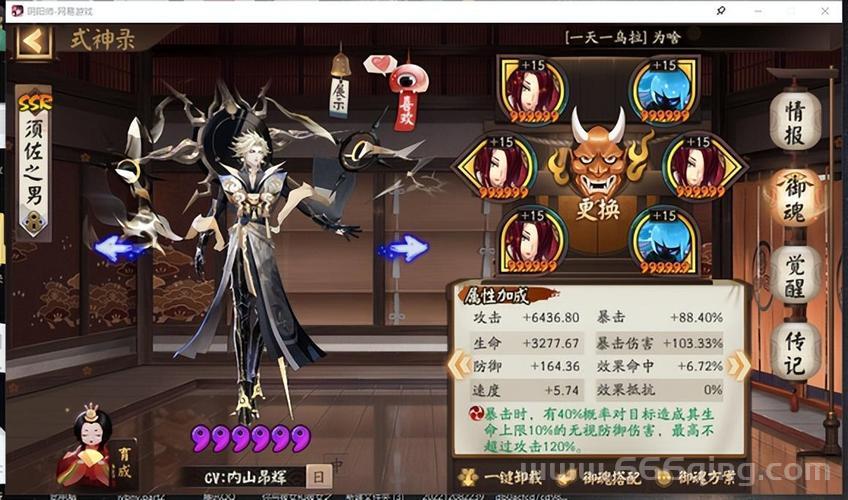 阴阳师式神图鉴大揭秘，稀有式神获取技巧分享！