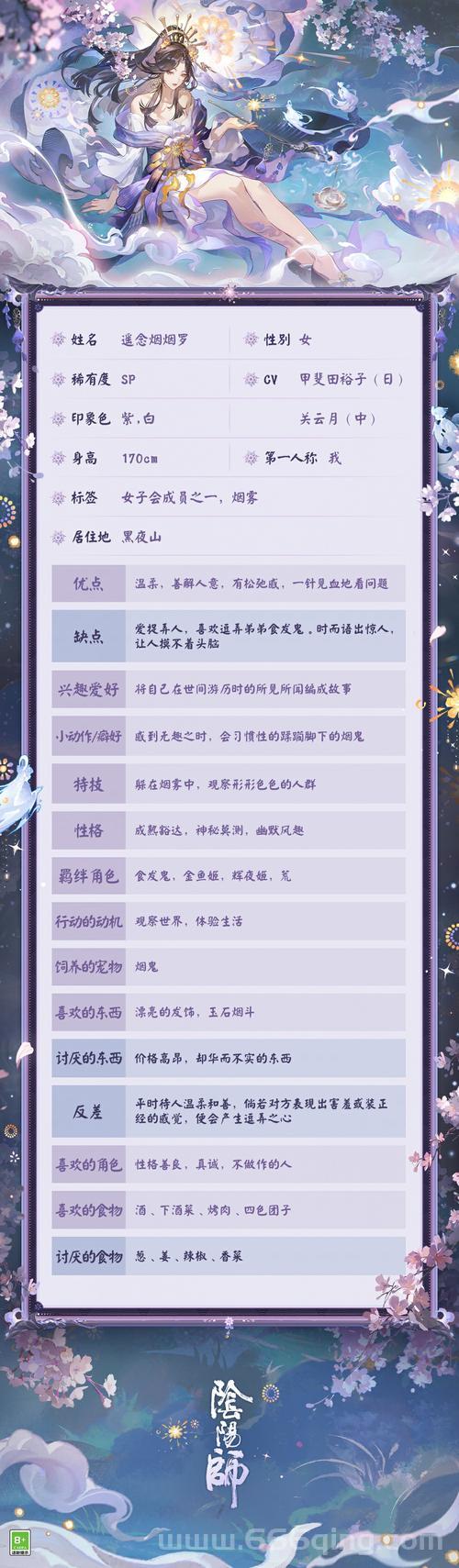 阴阳师式神图鉴大揭秘，稀有式神获取技巧分享！