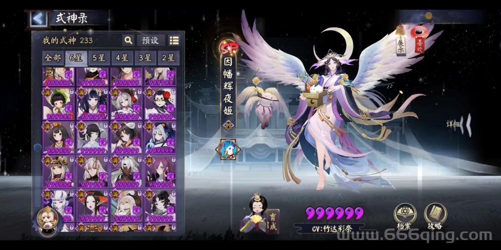 阴阳师式神图鉴大揭秘，稀有式神获取技巧分享！