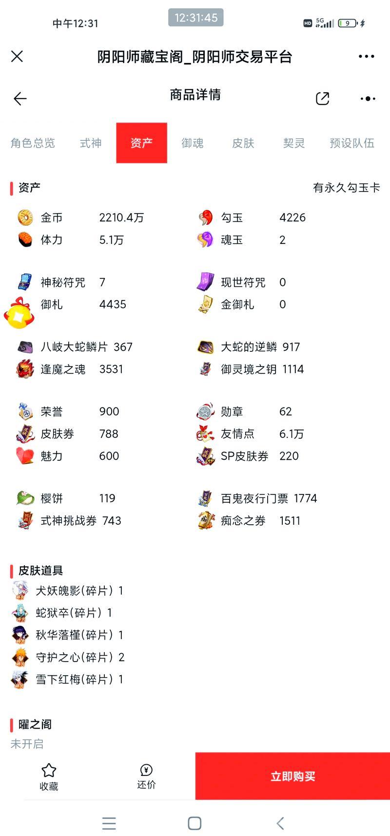 阴阳师式神图鉴大揭秘，稀有式神获取技巧分享！