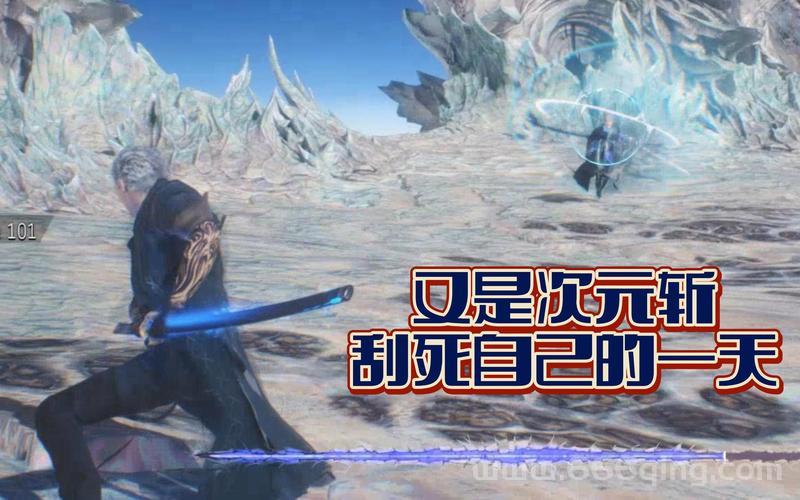 鬼泣5血宫无限魔人存档，让你轻松秀翻天！