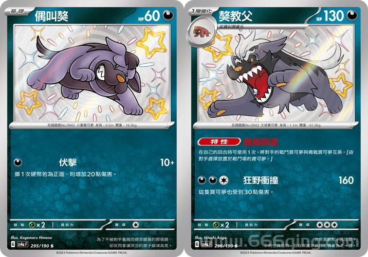 音波龙实力如何？揭秘音波龙的特性与对战定位
