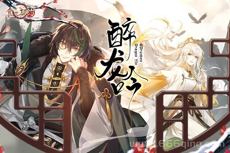 食之契约官网下载教程，安卓苹果都能玩！