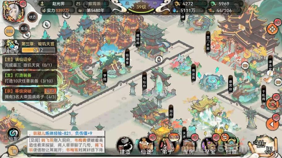 附魔能量洪流详解：提升智力与法术伤害的最佳选择