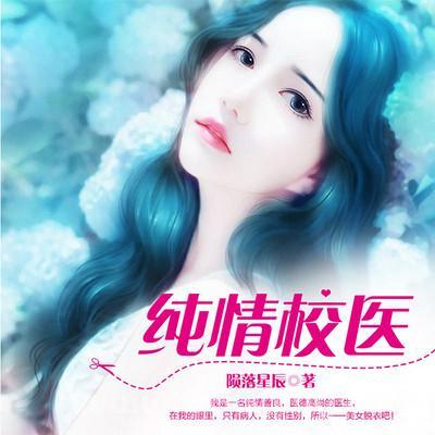 陨落星辰全集剧情介绍及高清在线观看