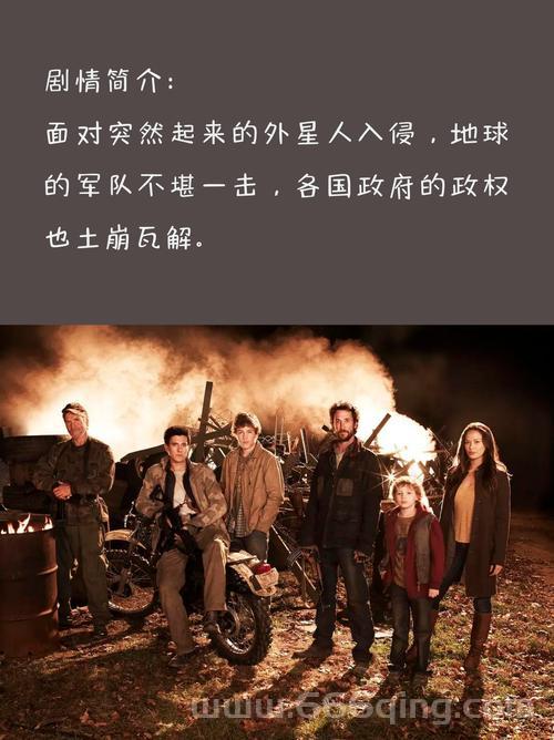 陨落星辰全集剧情介绍及高清在线观看