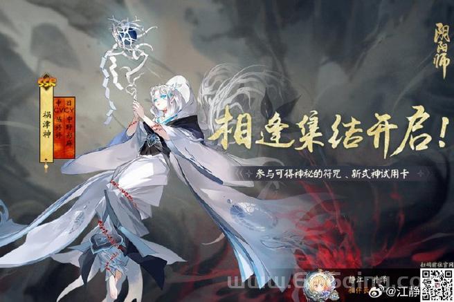 阴阳师最新式神预告！24年12月新式神情报大揭秘！