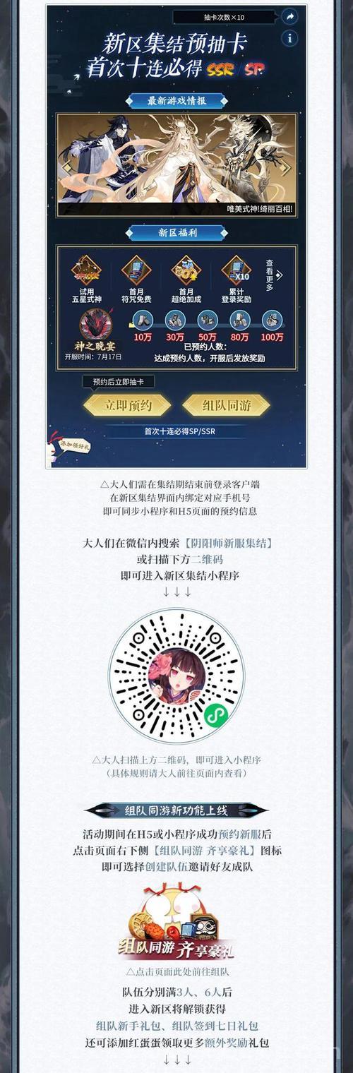 阴阳师最新式神预告！24年12月新式神情报大揭秘！