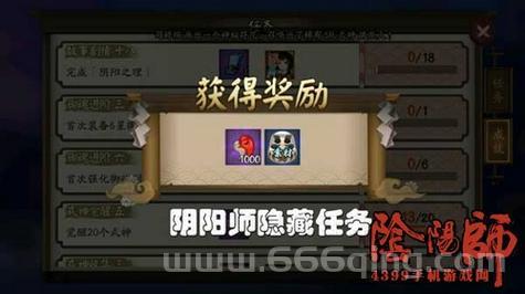 阴阳师非酋称号有啥用？老玩家揭秘隐藏福利！
