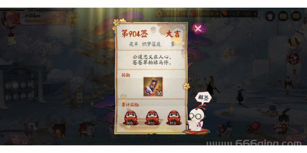 阴阳师非酋称号有啥用？老玩家揭秘隐藏福利！