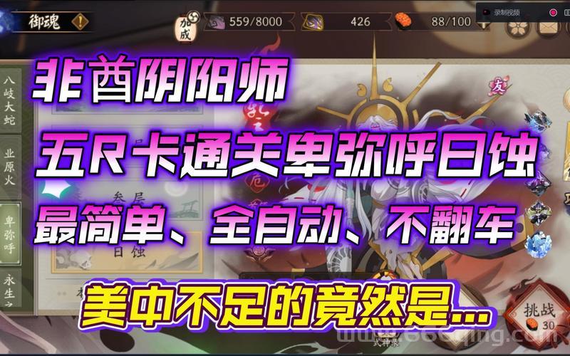 阴阳师非酋称号有啥用？老玩家揭秘隐藏福利！