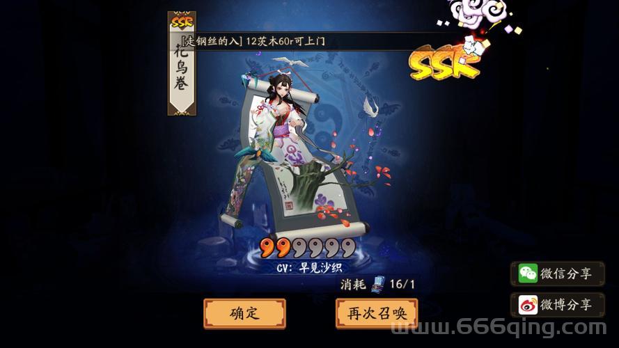 阴阳师非酋称号有啥用？老玩家揭秘隐藏福利！