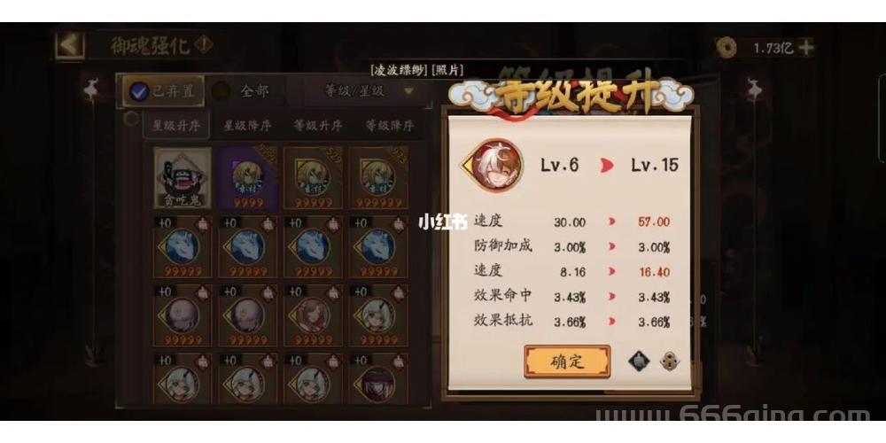 阴阳师非酋称号有啥用？老玩家揭秘隐藏福利！