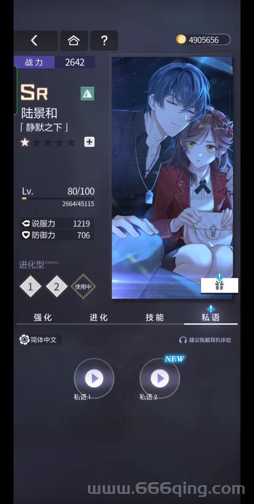 陆景和静默之下SR卡全解析：获取途径与属性技能一览