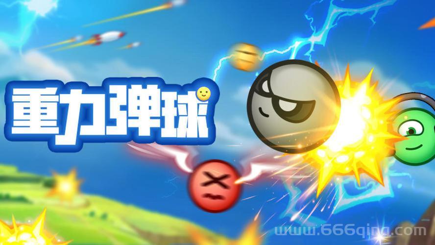 重力弹球攻略：轻松掌握弹球技巧，畅享消砖乐趣