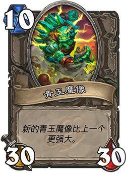 青玉德卡组最新2020，大神教你组最强青玉德！