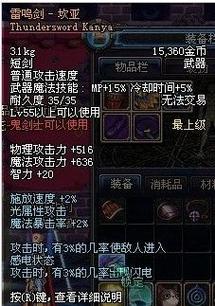 雷鸣剑坎亚