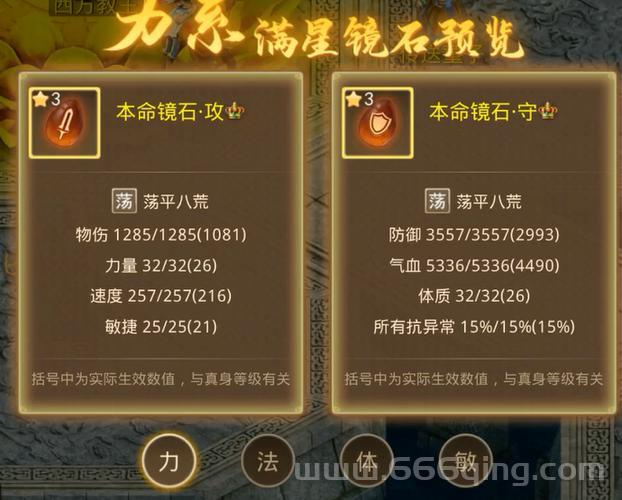 问道手游地劫任务详解：如何顺利完成每一劫