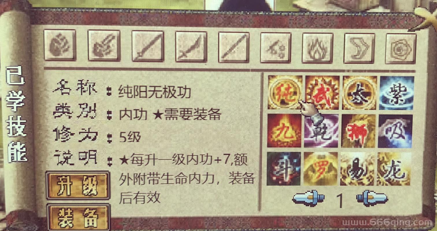 金庸群侠传3最强武功怎么搭配？新手必看武功搭配攻略！
