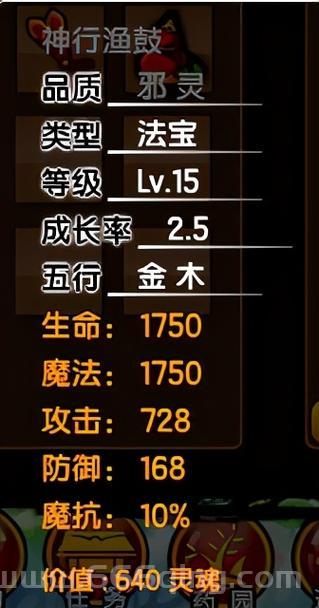 造梦西游3法宝属性大全，平民玩家也能轻松通关！