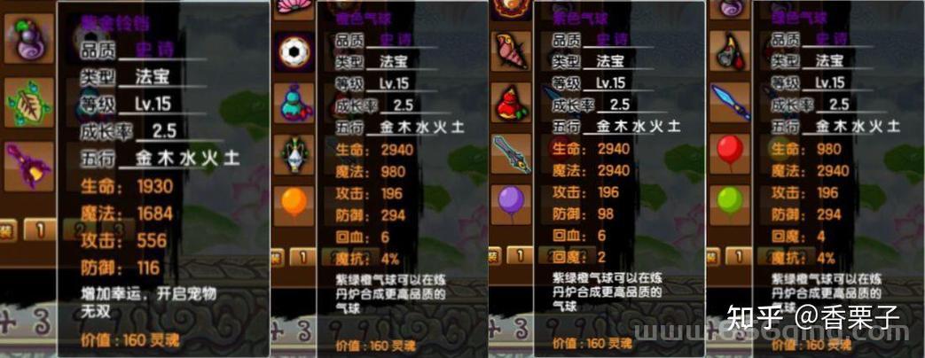 造梦西游3法宝属性大全，平民玩家也能轻松通关！