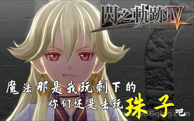 闪之轨迹2核心回路怎么获得？全回路入手方法汇总