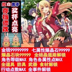 闪之轨迹2核心回路怎么获得？全回路入手方法汇总