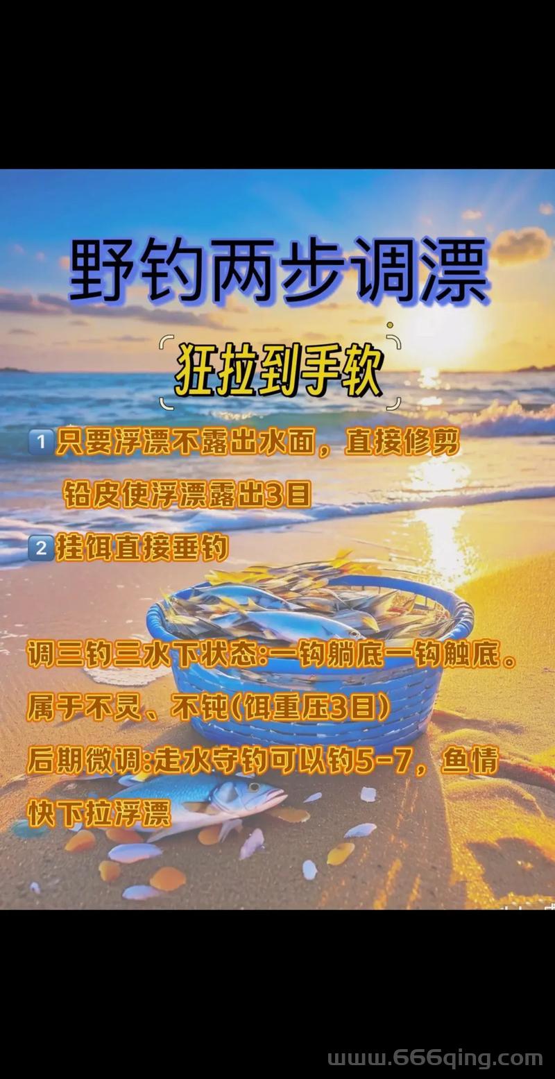 零之轨迹钓鱼小技巧，教你如何快速提升钓鱼等级