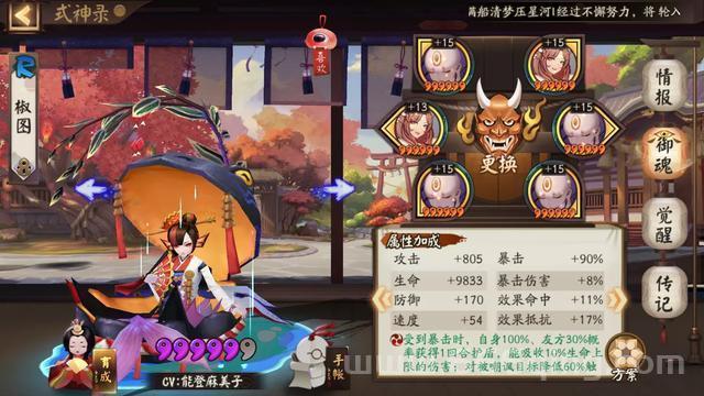 阴阳师海坊主值得练吗？平民战神还是仓管？