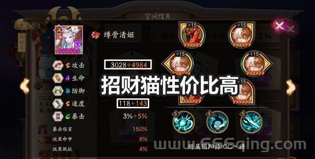 阴阳师海坊主值得练吗？平民战神还是仓管？