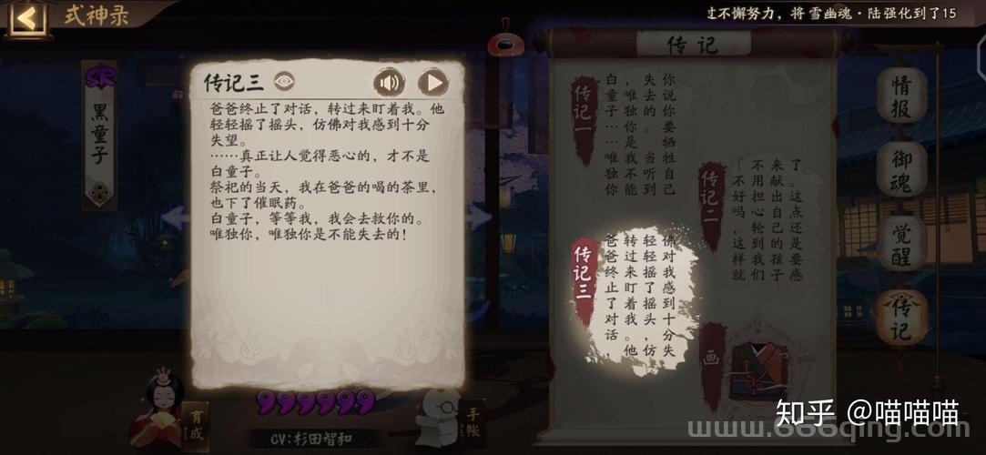 阴阳师小小黑哪里多？这个地方让你刷到手软！